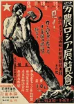 hammer_and_sickle japan japanese_communist_party japanese_text poster // 640x901 // 326KB