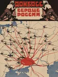 bolshevik donbass poster russia russian_sfsr russian_text soviet_union // 1029x1371 // 612KB