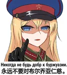 blonde_hair blue_eyes chinese_text female girls_frontline hammer_and_sickle meta:translation_request mosin nkvd nkvd_chan peaked_cap point red_star russian_text star // 959x1080 // 268KB