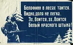 finland poster red_army russian_text soldier soviet_union winter_war // 1500x920 // 263KB