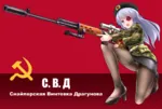 anime beret eye_patch gun hammer_and_sickle scope silencer sniper sniper_rifle svd weapon // 2828x1905 // 2.4MB