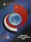 arab baathism flag intercosmos poster red_flag russian_text soviet_union space syria west_asia // 950x1297 // 233KB