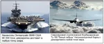 aircraft aircraft_carrier airplane bomber comparison demotivator jet russian_text ship soviet_air_forces soviet_union translated tu-160 tupolev united_states united_states_navy // 1158x487 // 128KB