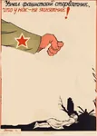 poster red_star soviet_union star template // 633x890 // 112KB