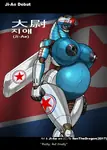 aeromorph aircraft airplane anthro artist:renthedragon fagot fighter jet juche korea korea_dpr large_breasts lewd licking living_machine mig-15 mikoyan-gurevich pregnant red_star star yellow_eyes // 900x1262 // 825KB