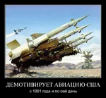 1961 air_defense demotivator meta:translation_request missile radar red_army rocket russian_text s-125 sa-3 soviet_union surface_to_air_missile weapon // 800x742 // 99KB