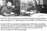 comparison franklin_d_roosevelt gulag joseph_stalin prison russian_text soviet_union statistics translated united_states // 604x403 // 65KB