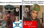 collaboration fan_vs_enjoyer flag puppet russia russian_text soviet_union victory vlasovite war world_war_ii // 1130x720 // 113KB