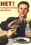 drugs jenk jenkem no nyet poster propaganda russian_text site:420chan // 616x900 // 740KB