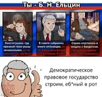 boris_yeltsin constitution court derp meta:highres meta:translation_request poverty ragecomic revmemsov russia russian_federation russian_text thumbs_up wojak // 1866x1763 // 752KB