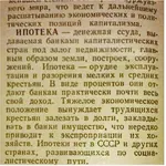 capitalism cyrillic debt dictionary exploitation meta:translation_request money russian_text soviet_union // 739x737 // 120KB