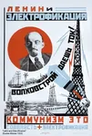 bolshevik electrification poster russia russian_sfsr russian_text soviet_union vladimir_lenin // 800x1192 // 208KB