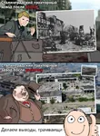 bourgeoisie capitalism cigarette comparison derp machine_gun market meta:translation_request porky ragecomic revmemsov russia russian_federation russian_sfsr russian_text smoking soviet_union stalingrad war world_war_ii // 1168x1600 // 365KB