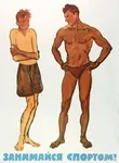 buff poster russian_text shirtless soviet_union // 584x800 // 558KB