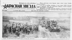 article belarus meta:monochrome meta:photo newspaper poland red_army russian_text soviet_union ukraine // 2048x1152 // 287KB