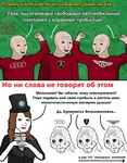 bourgeoisie capitalism corporation meta:highres meta:translation_request monopoly revmemsov russian_text wojak // 1687x2160 // 911KB