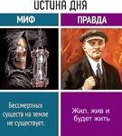 bolshevik death life russian_text skeleton skull soviet_union vladimir_lenin // 1482x1650 // 461KB