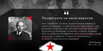 bourgeoisie capitalism identity_politics nationalism proletariat quote red_star russian_text soviet_union star translated vladimir_lenin worker // 700x350 // 151KB